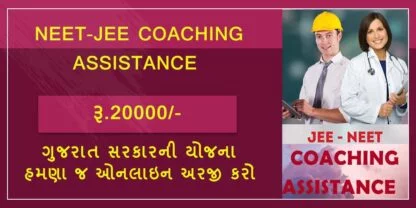 free coaching neet jee