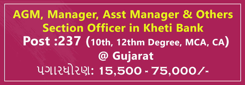 KHETI Bank Recruitment