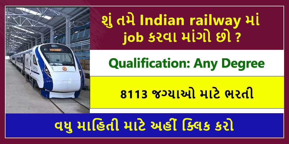 RRB NTPC Recruitment 2024
