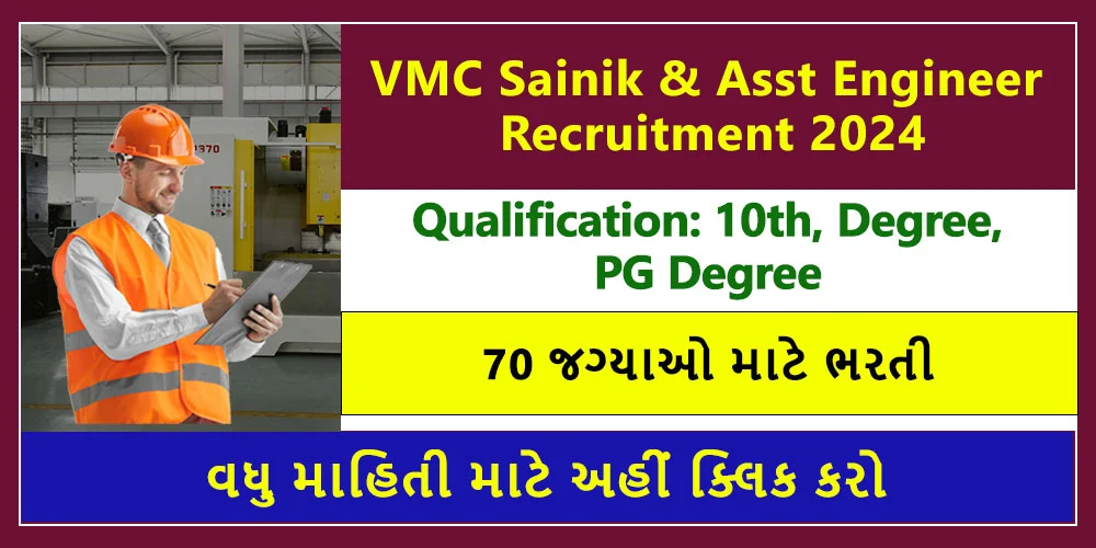 VMC Sainik & Asst Engineer Recruitment 2024