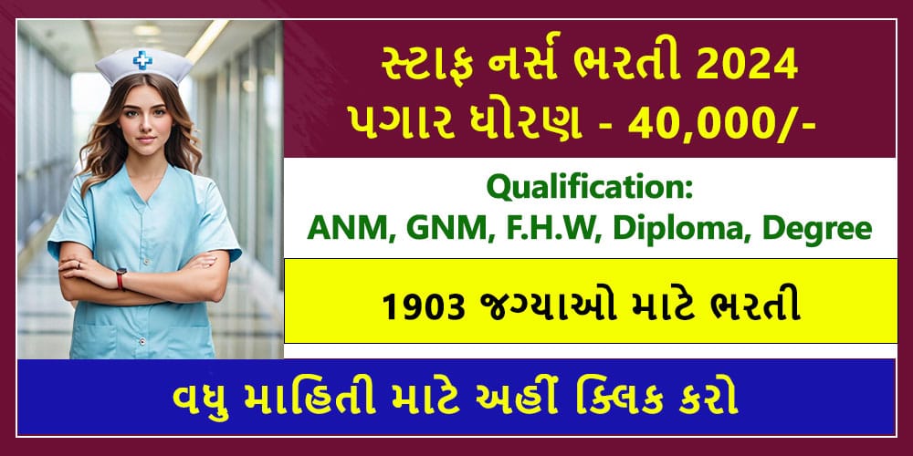 COH Gujarat Staff Nurse Recruitment 2024