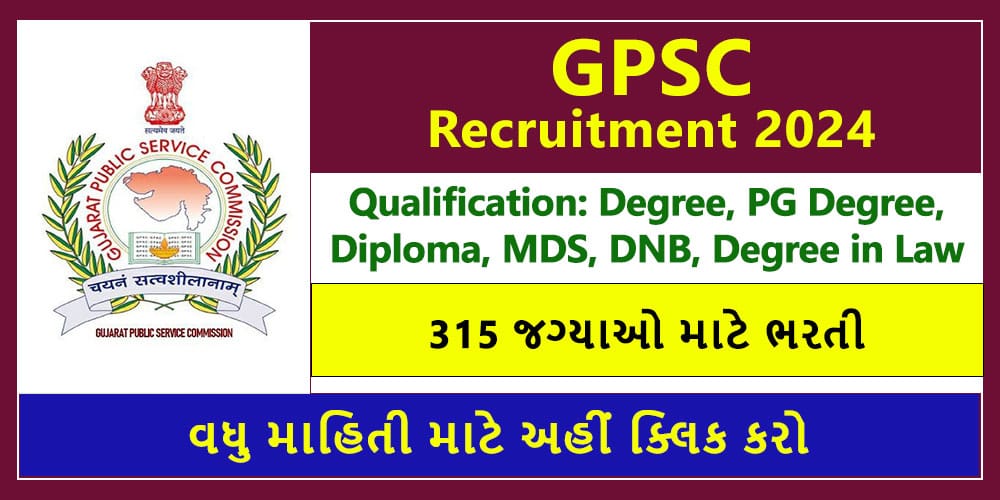 GPSC Recruitment 2024