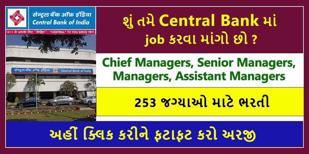 Central Bank of India SO Recruitment 2024