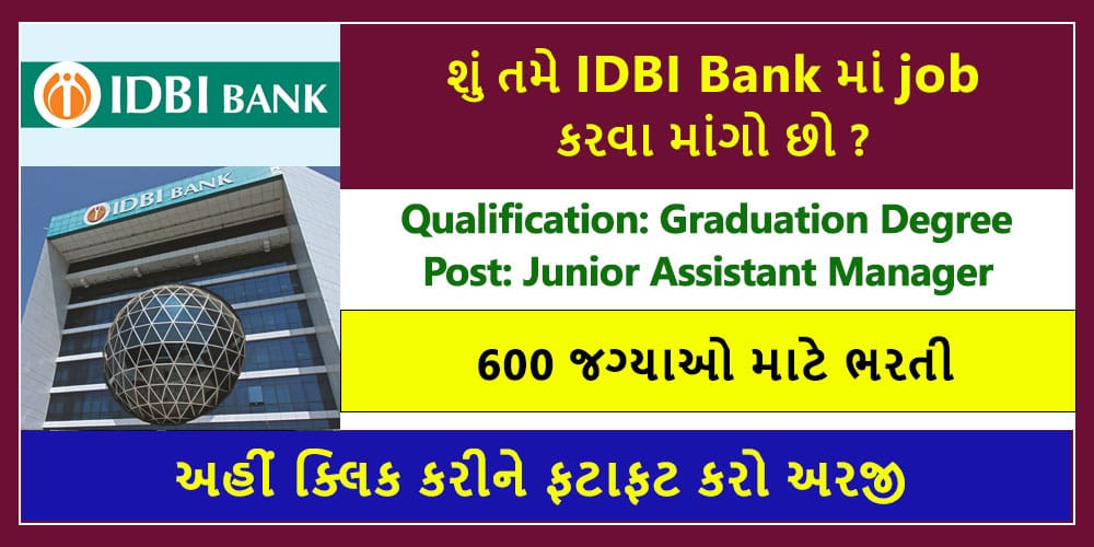 IDBI Junior Assistant Manager Recruitment 2024