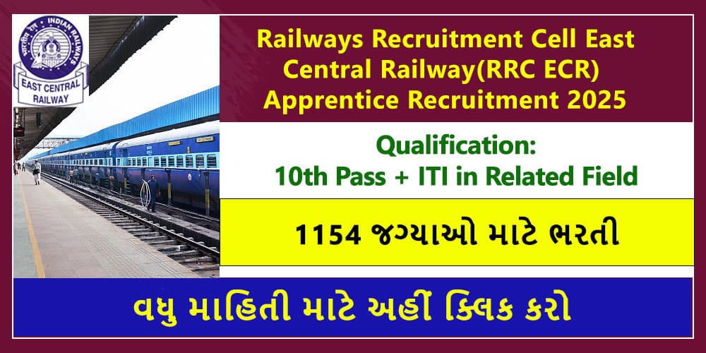 RRC ECR Apprentice Recruitment 2025