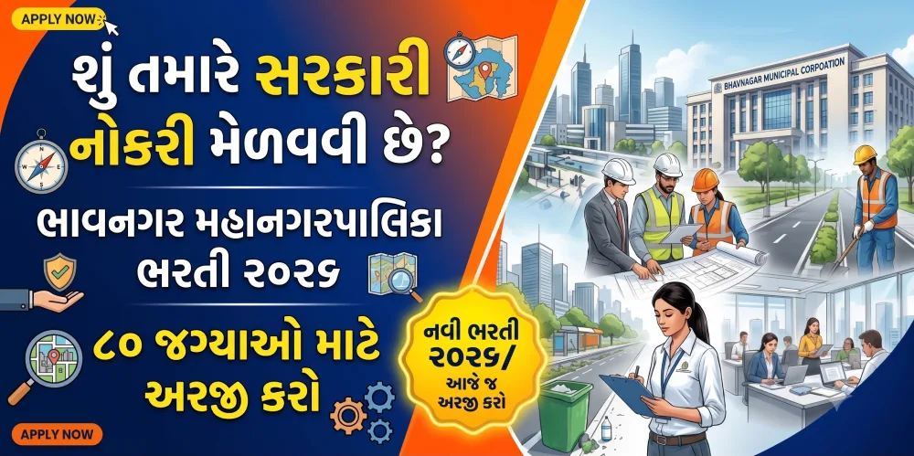 Bhavnagar Municipal Corporation Recruitment 2026: Apply for 80 Vacancies