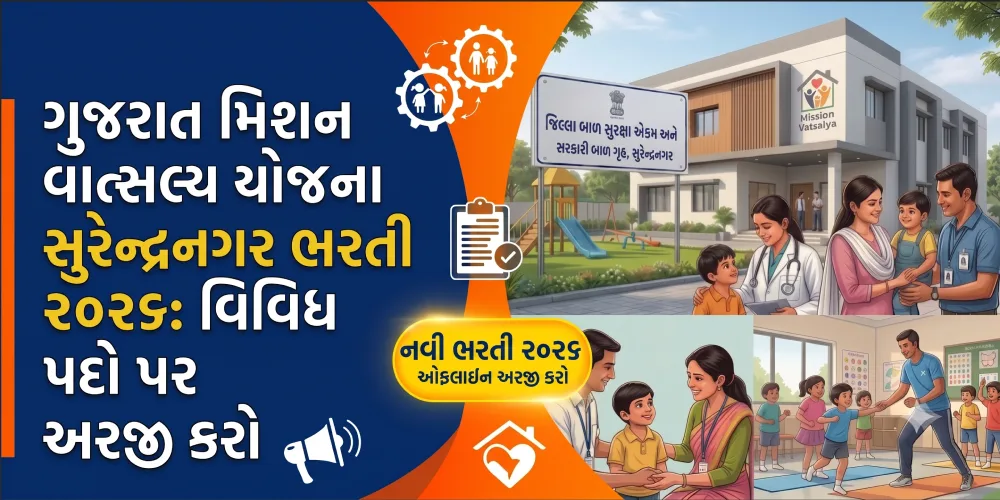 Gujarat Mission Vatsalya Yojana Surendranagar Recruitment 2026: Apply Offline for Various Posts