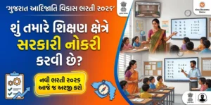 Gujarat Tribal Development Recruitment 2026: Vidhyasahayak & Shikshan Sahayak Posts